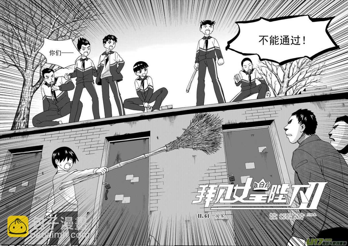 第168话 回来吧-第168话