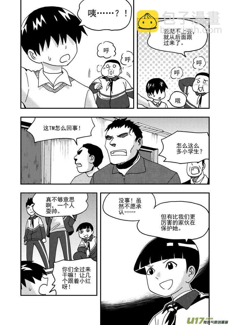 第168话 回来吧-第168话