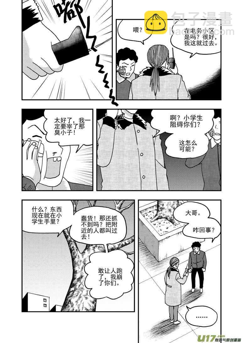 第168话 回来吧-第168话