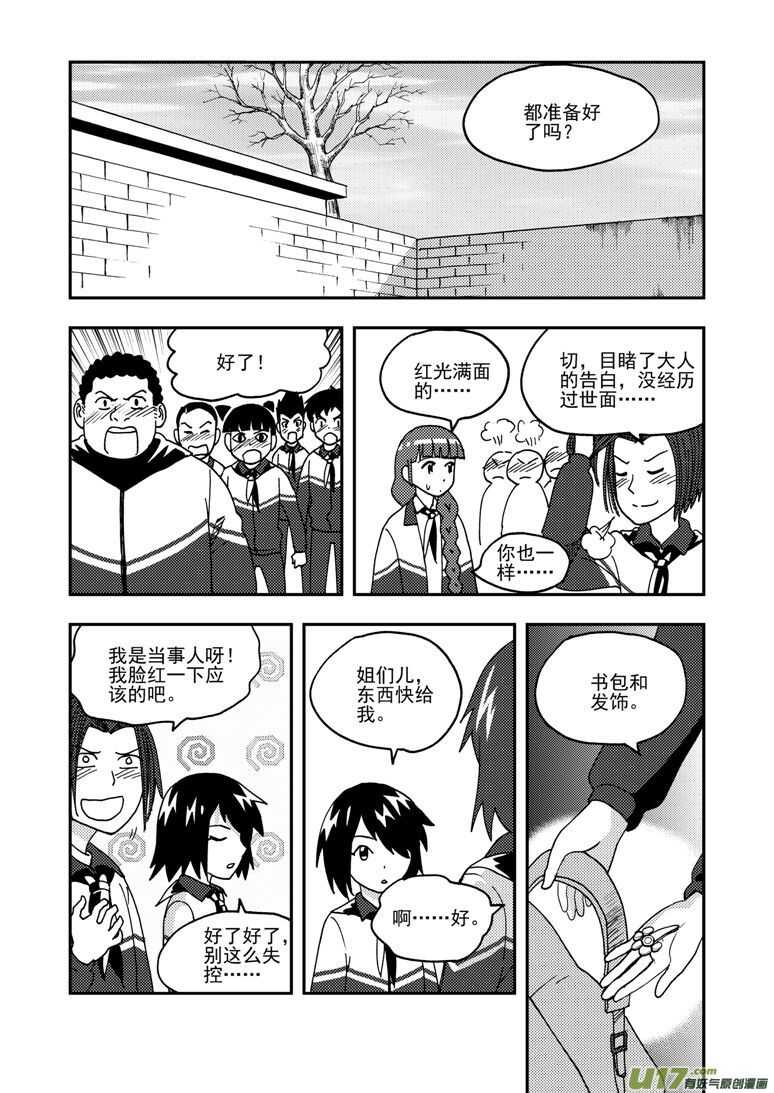 第170话 久违-第170话