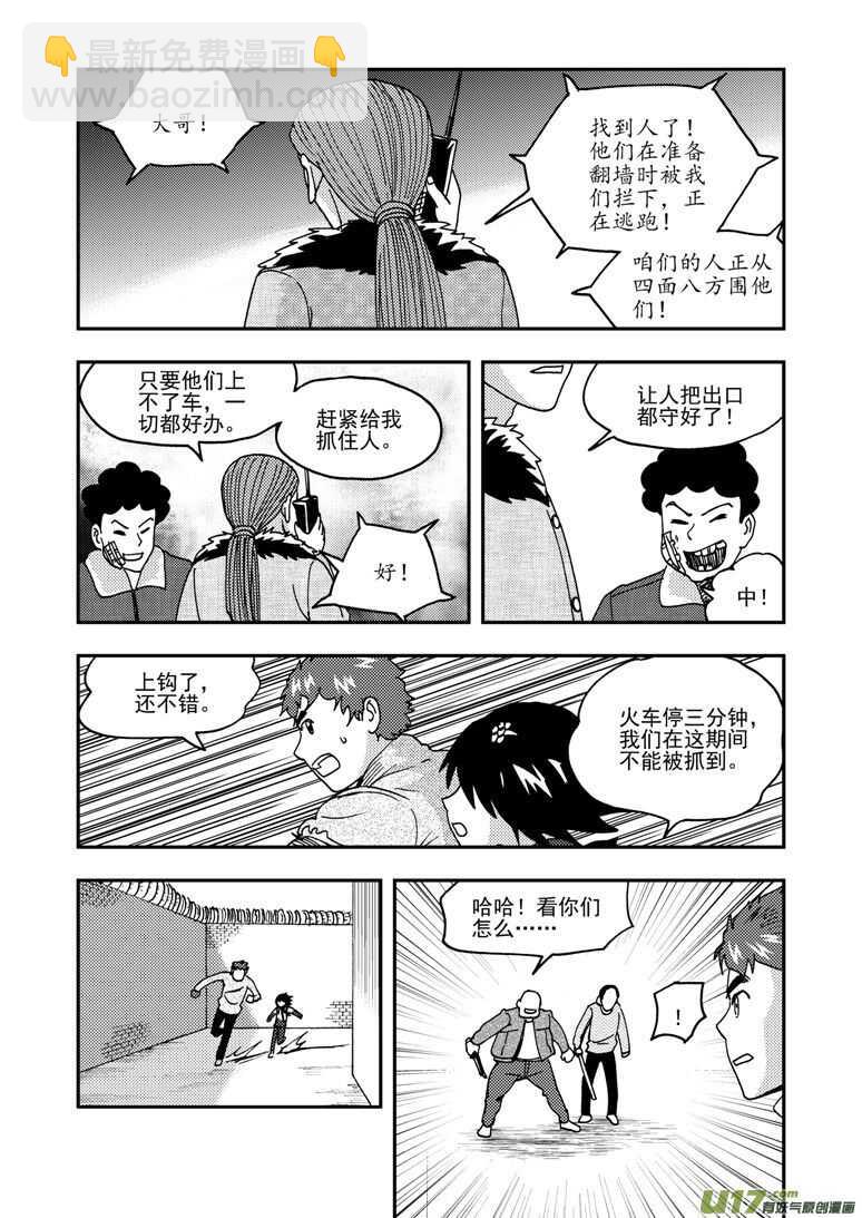 第170话 久违-第170话