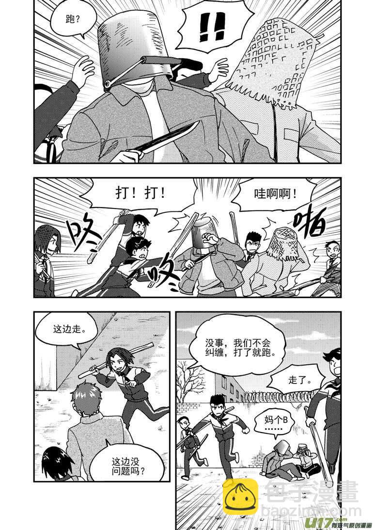 第170话 久违-第170话