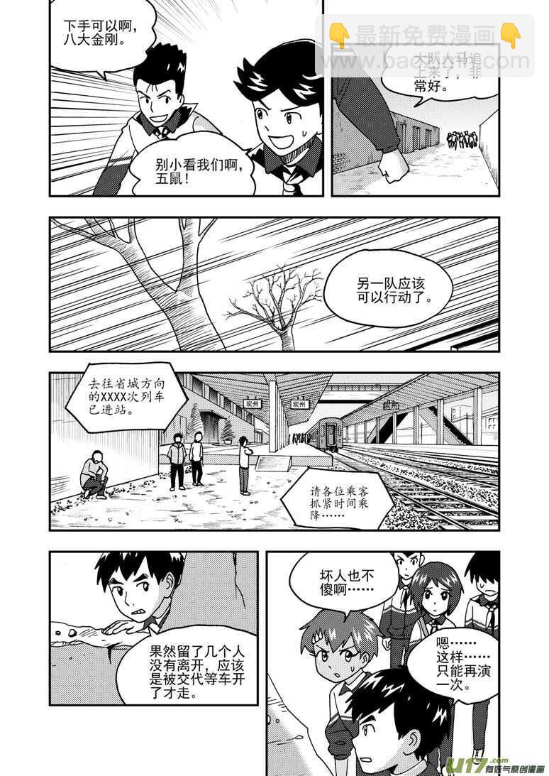 第170话 久违-第170话