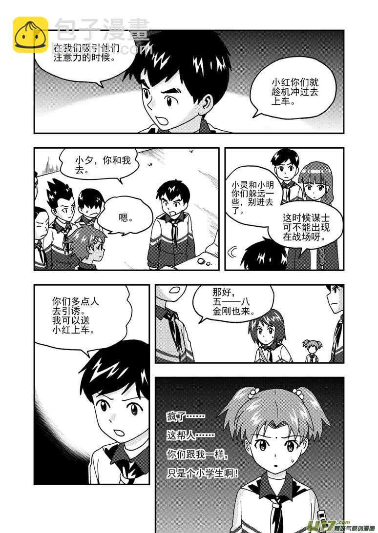 第170话 久违-第170话