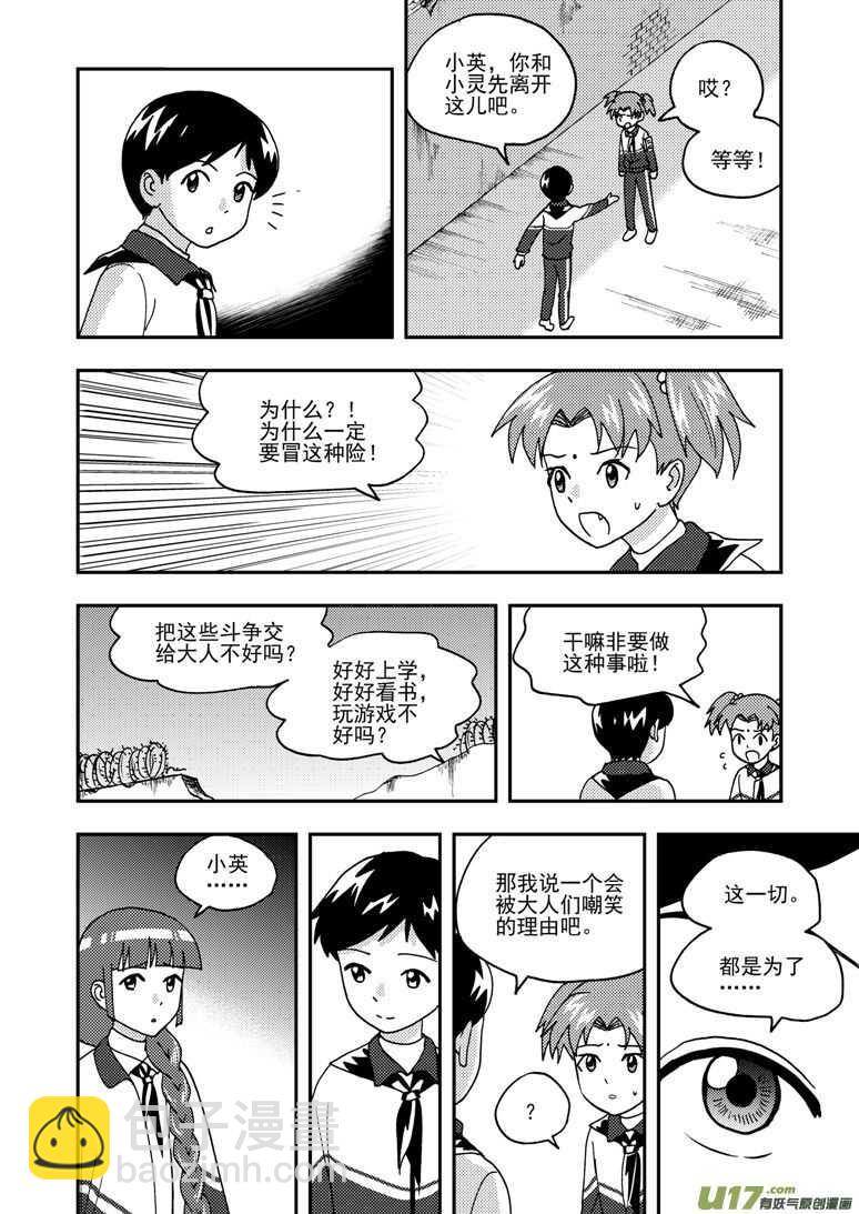 第170话 久违-第170话