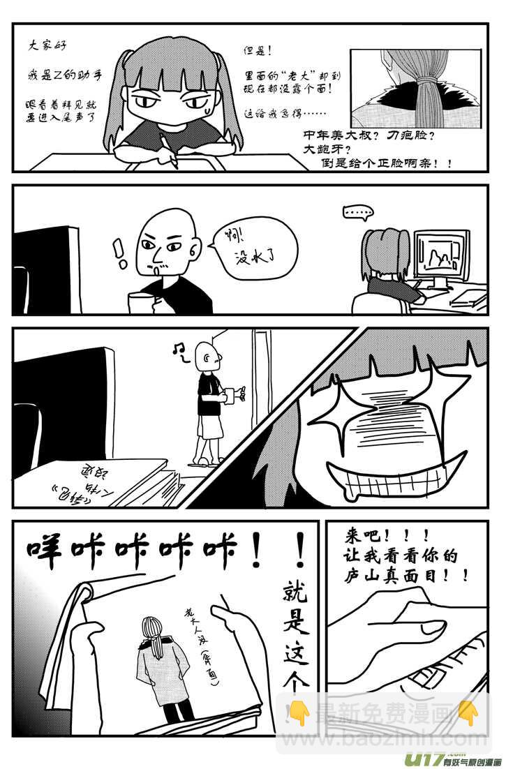 第170话 久违-第170话