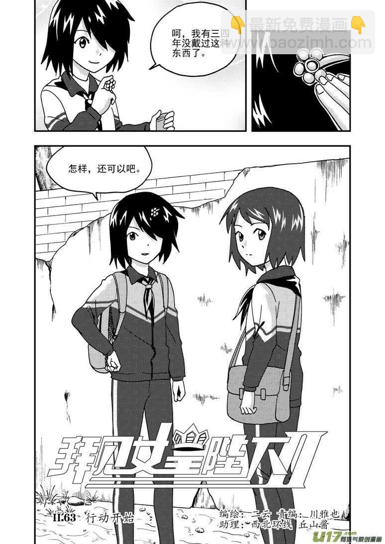 第170话 久违-第170话