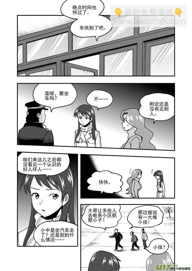 第170话 久违-第170话