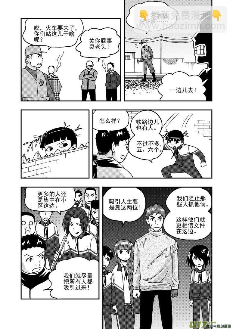 第170话 久违-第170话