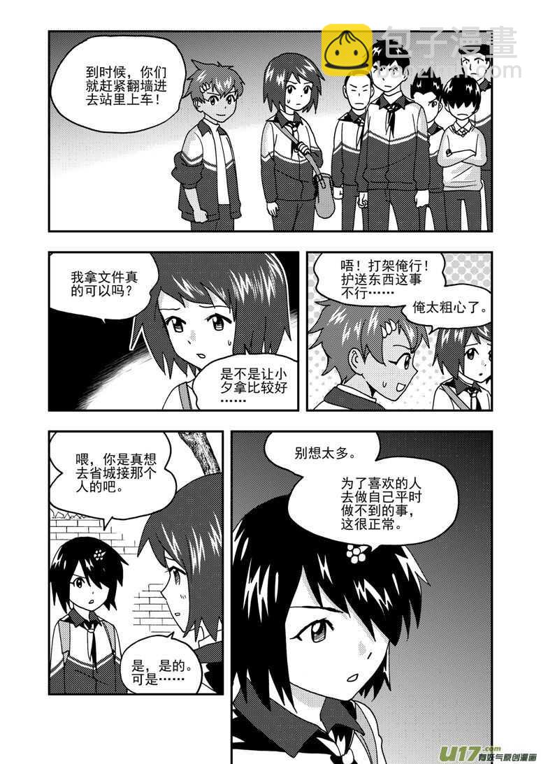 第170话 久违-第170话