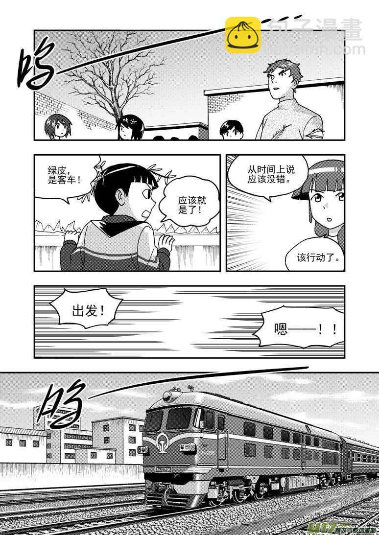 第170话 久违-第170话