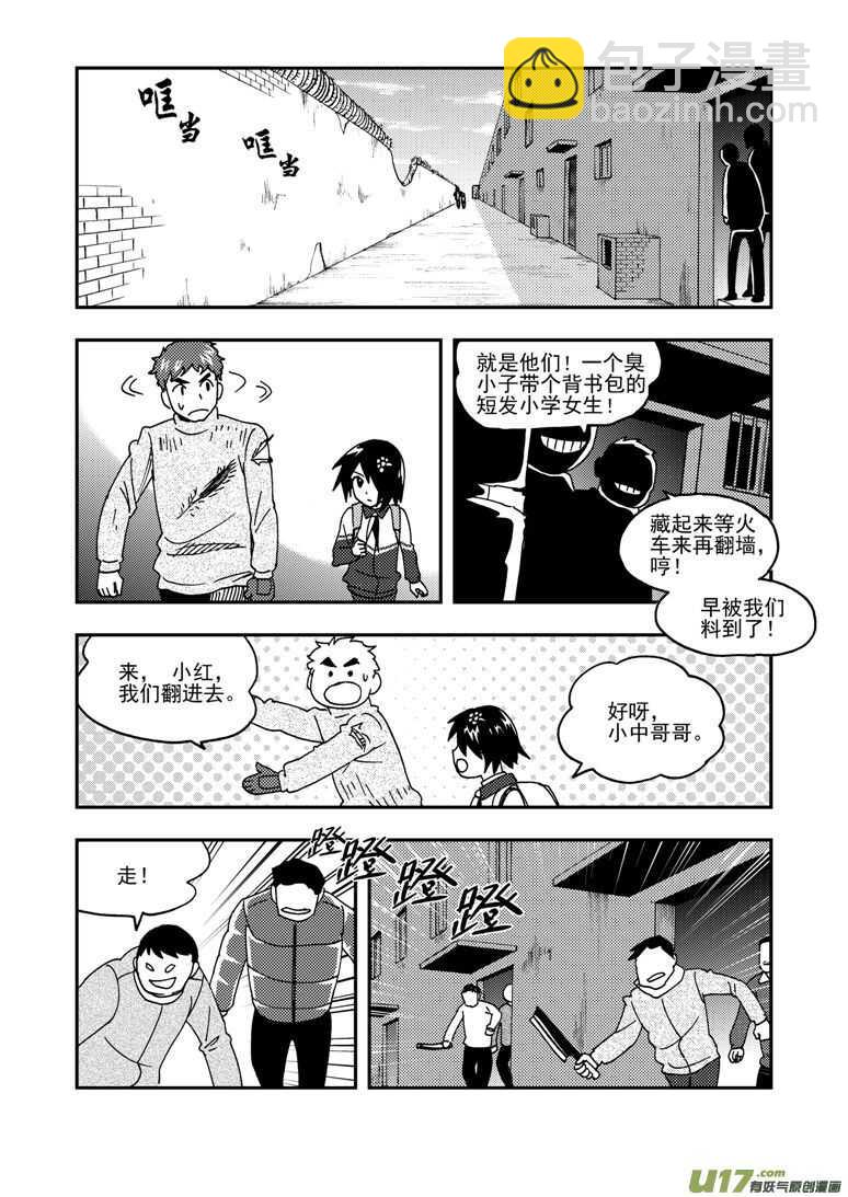 第170话 久违-第170话