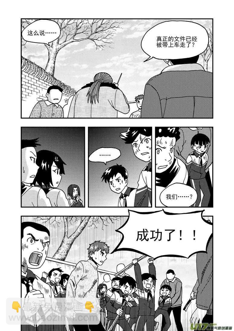 第172话 悲鸣-第172话