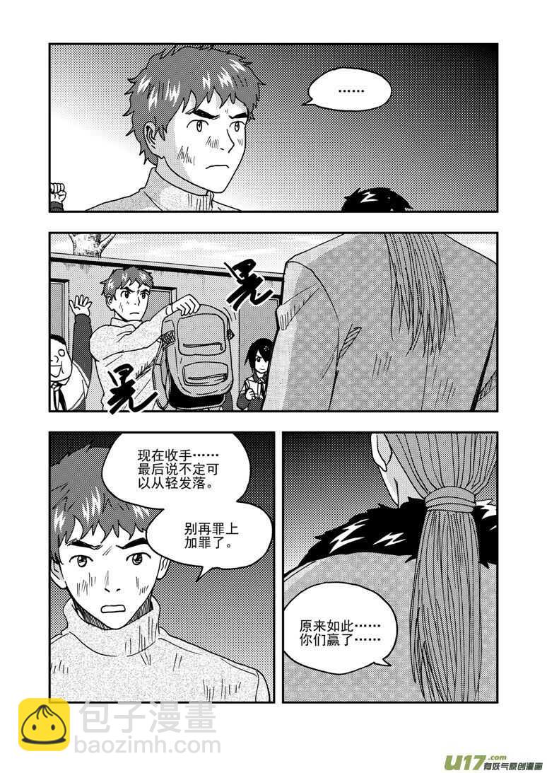 第172话 悲鸣-第172话