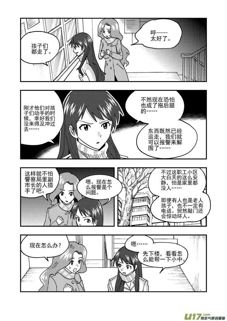 第172话 悲鸣-第172话