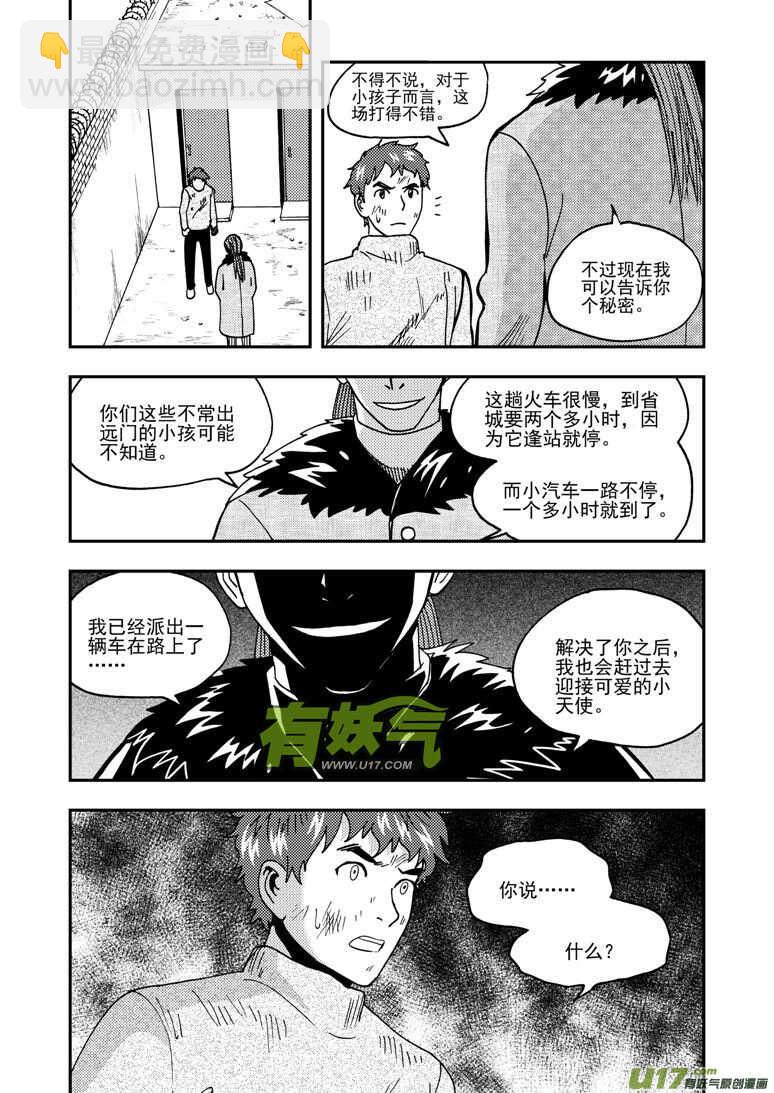 第172话 悲鸣-第172话