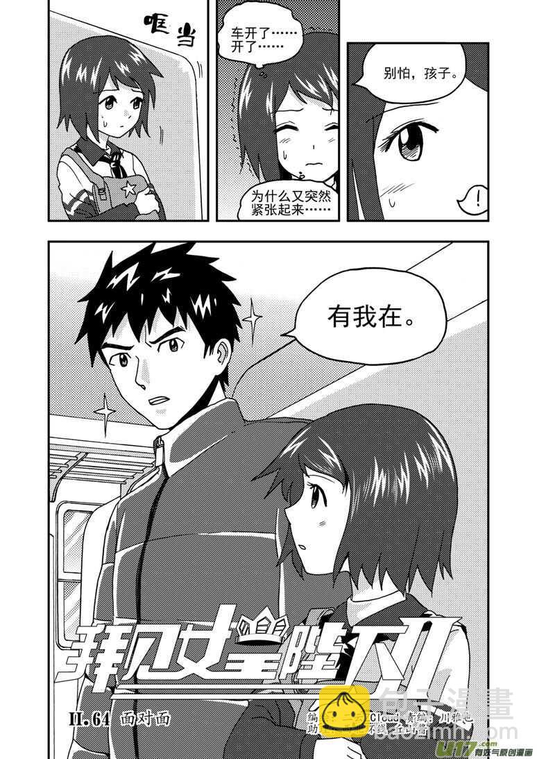 第172话 悲鸣-第172话