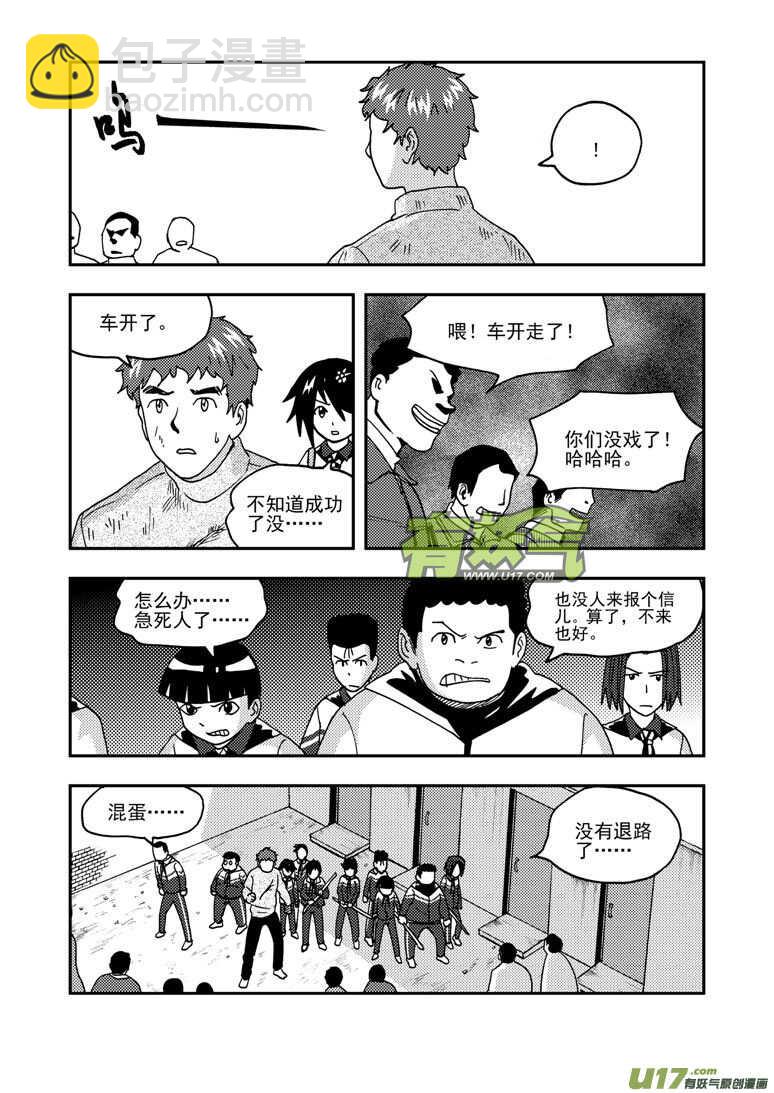 第172话 悲鸣-第172话