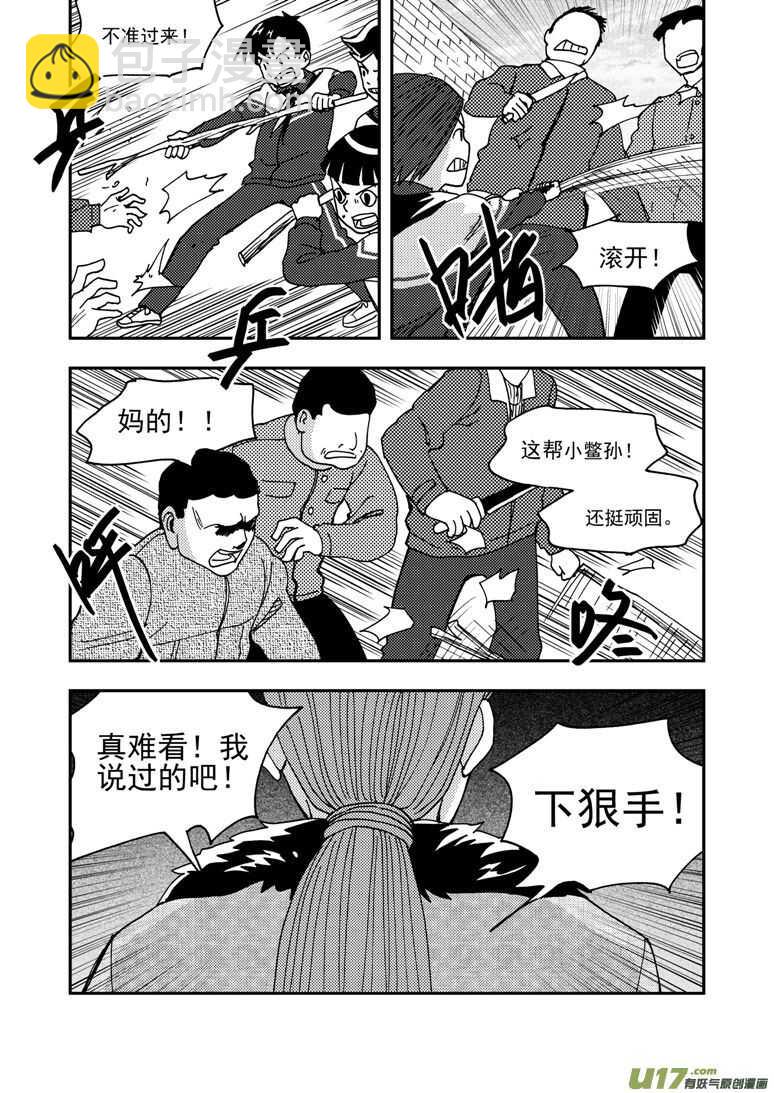 第172话 悲鸣-第172话