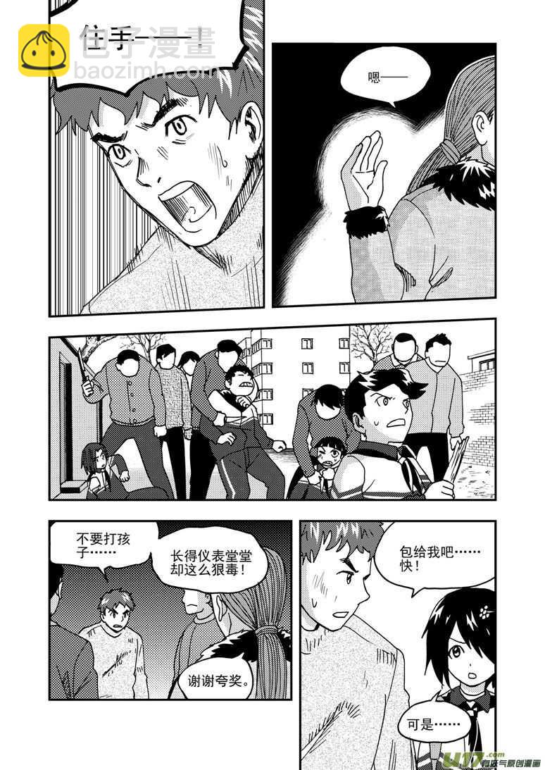 第172话 悲鸣-第172话