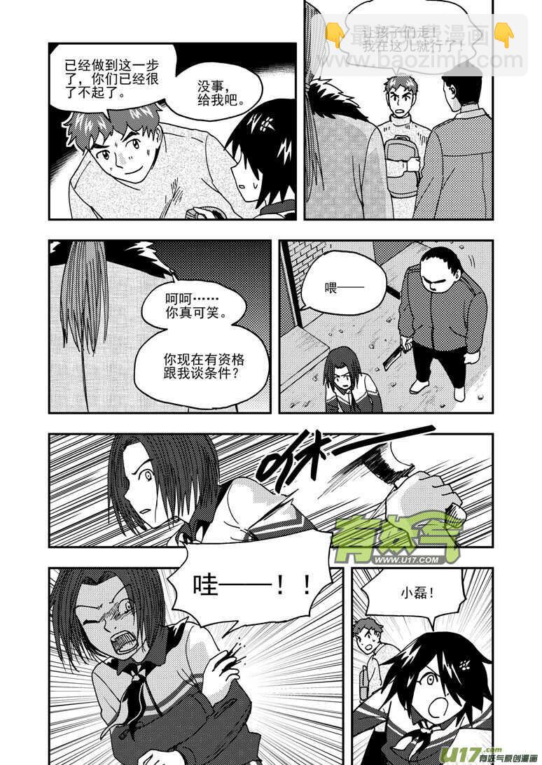 第172话 悲鸣-第172话