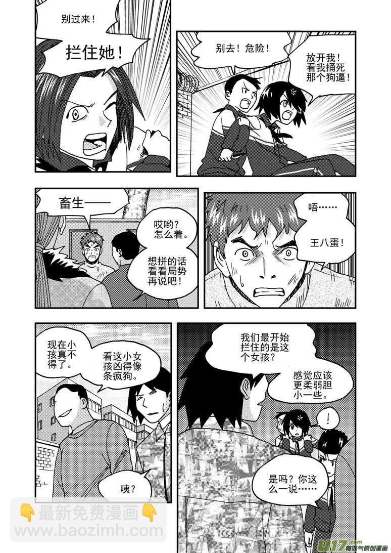 第172话 悲鸣-第172话