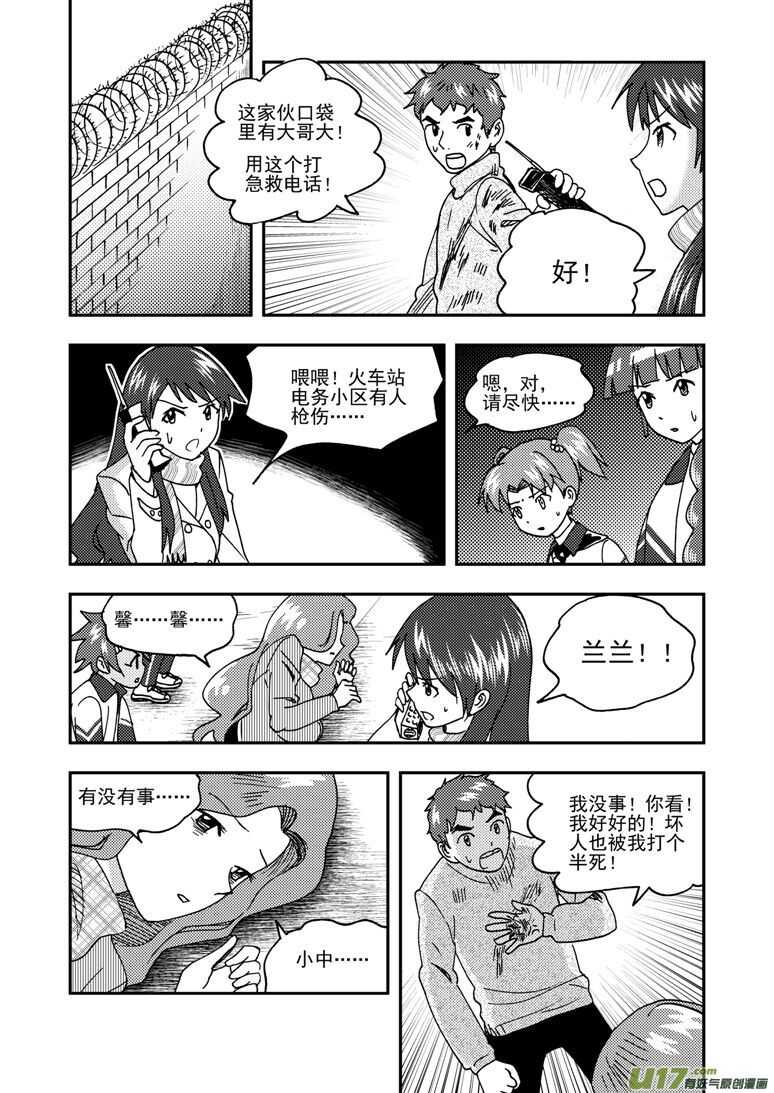 第174话 放假-第174话