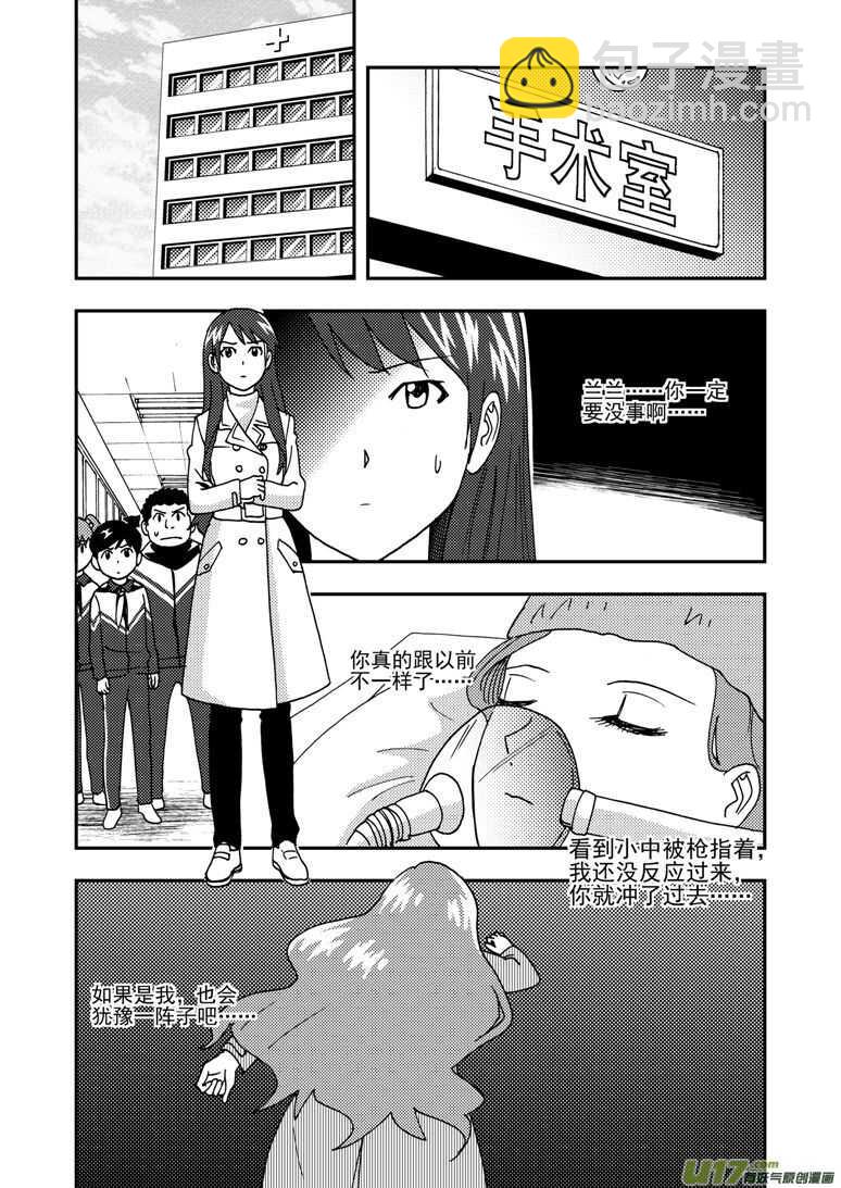 第174话 放假-第174话