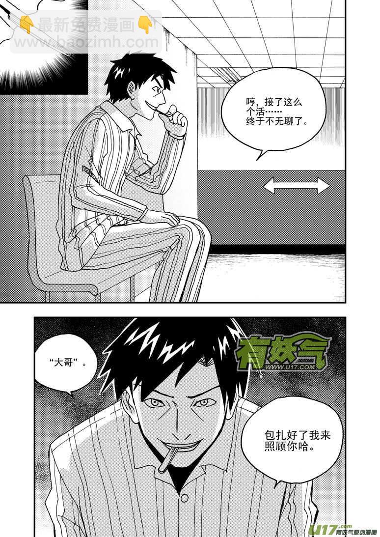 第174话 放假-第174话