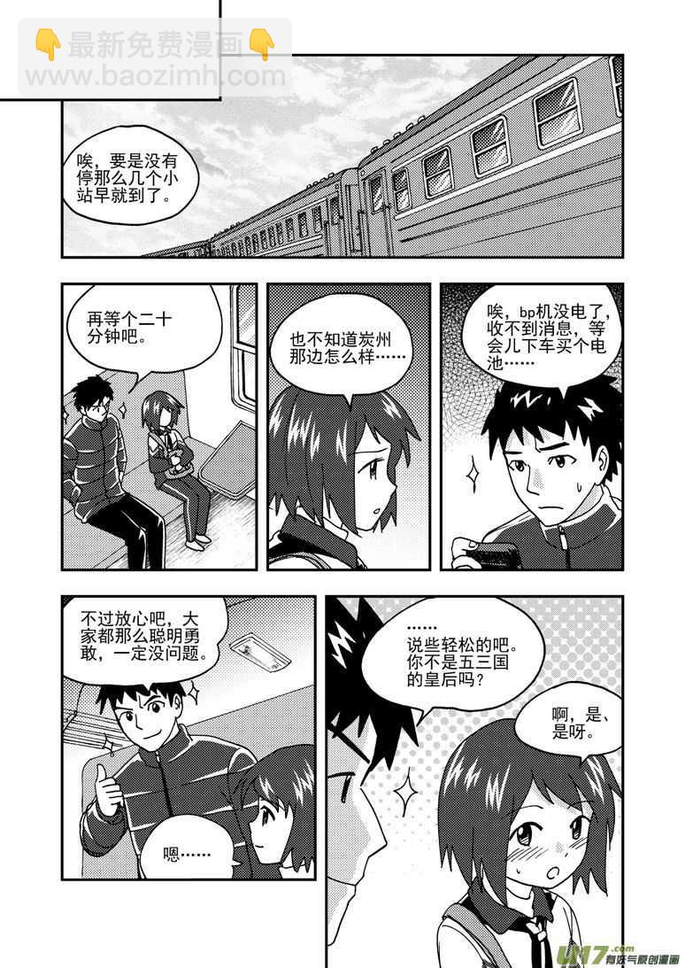 第174话 放假-第174话