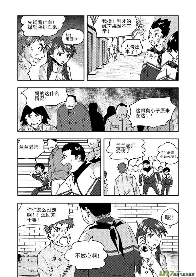 第174话 放假-第174话