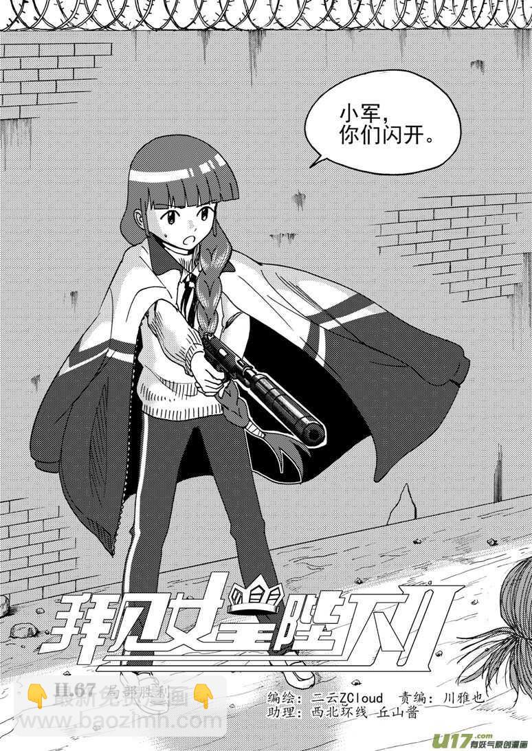 第174话 放假-第174话