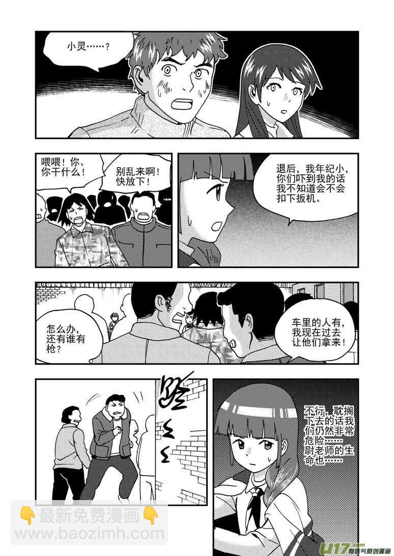 第174话 放假-第174话