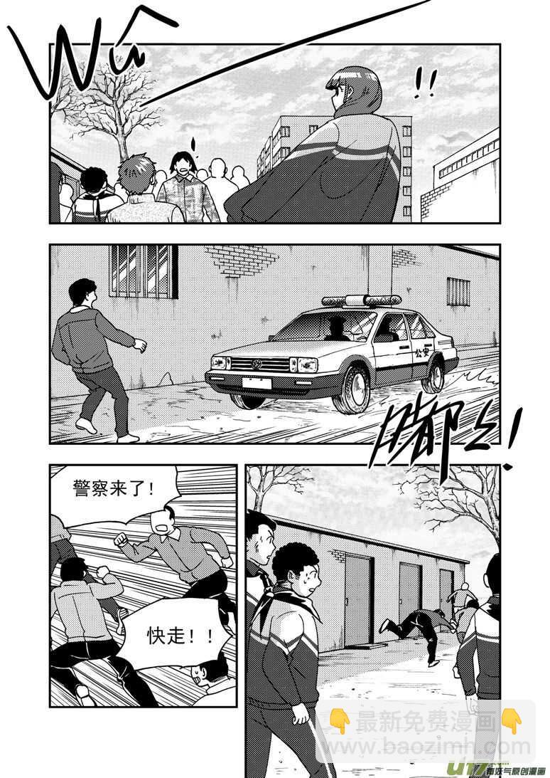第174话 放假-第174话