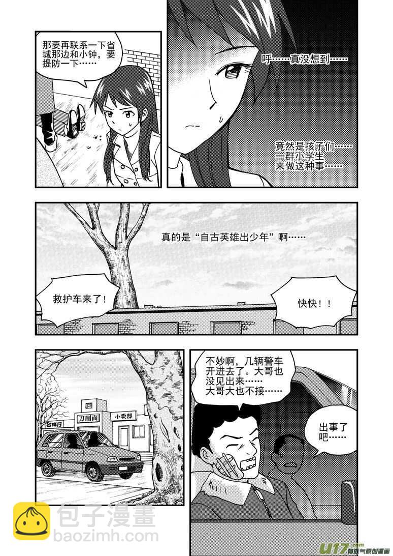 第174话 放假-第174话