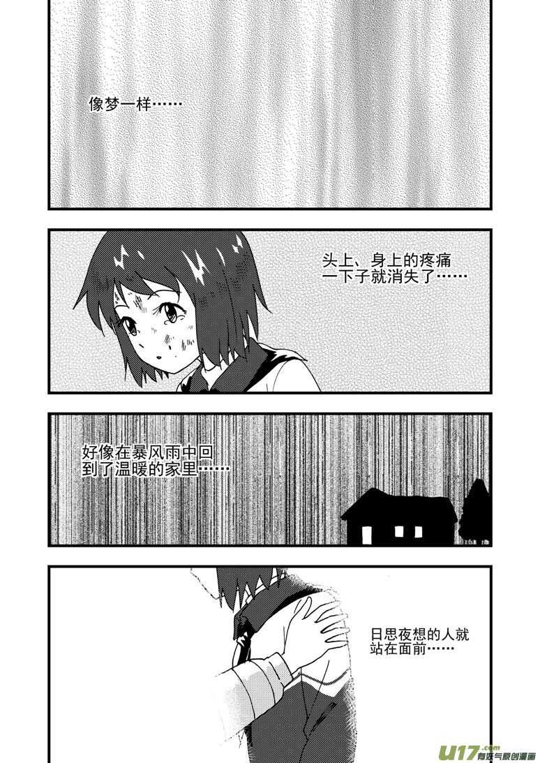 第176话 未曾消散-第176话