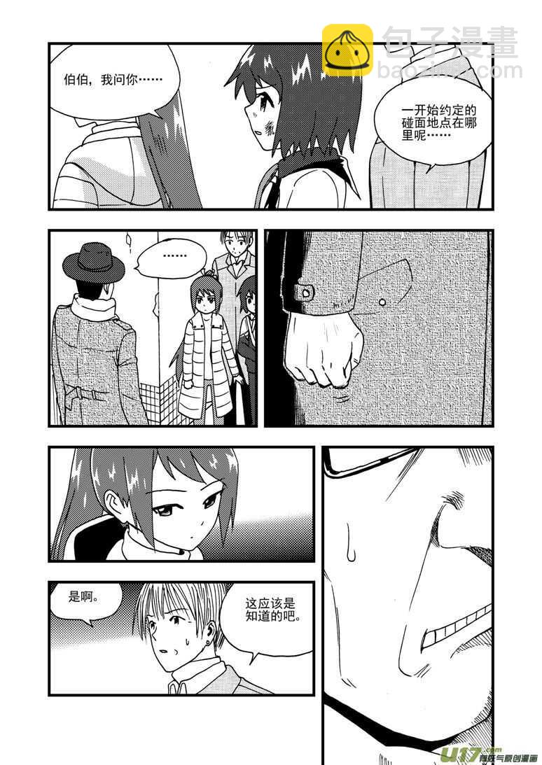 第176话 未曾消散-第176话