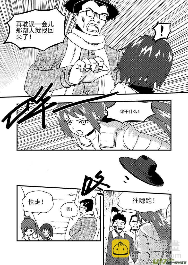 第176话 未曾消散-第176话
