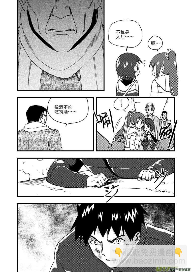 第176话 未曾消散-第176话