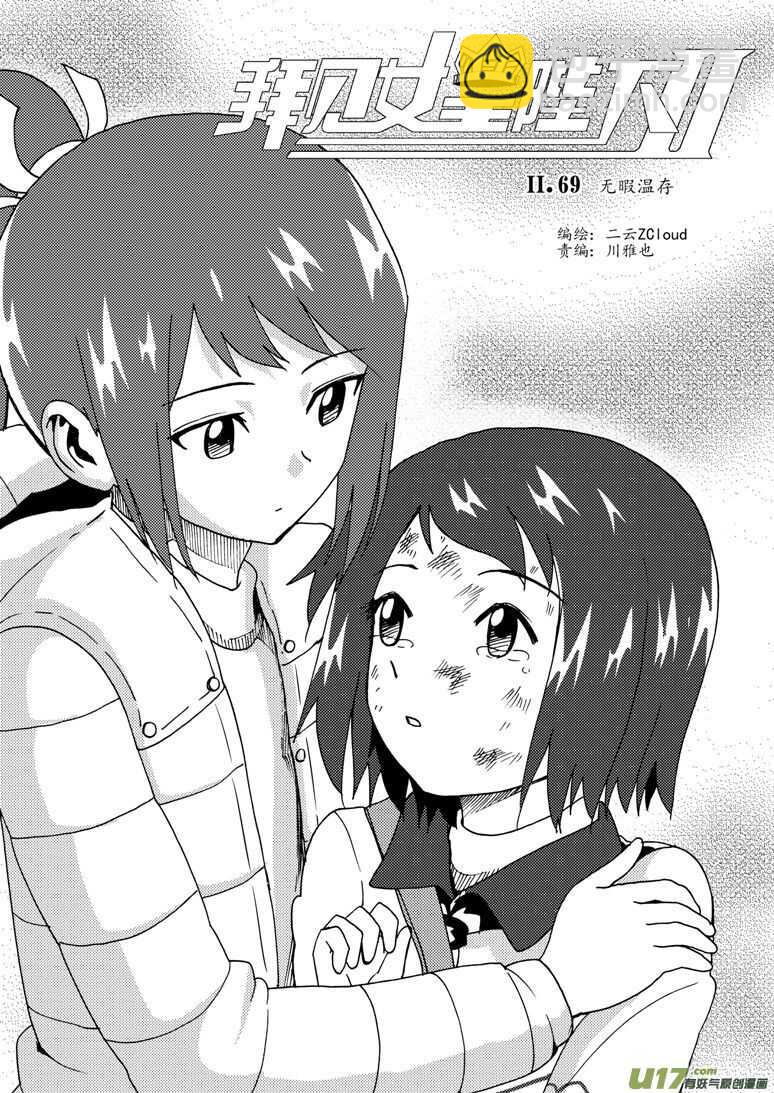 第176话 未曾消散-第176话