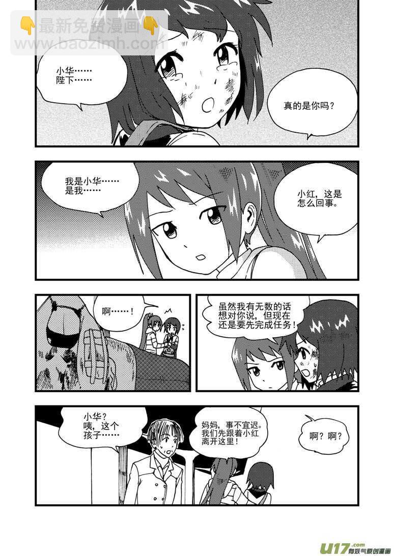 第176话 未曾消散-第176话