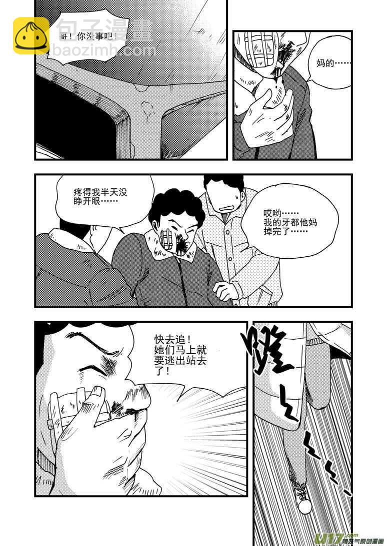 第176话 未曾消散-第176话