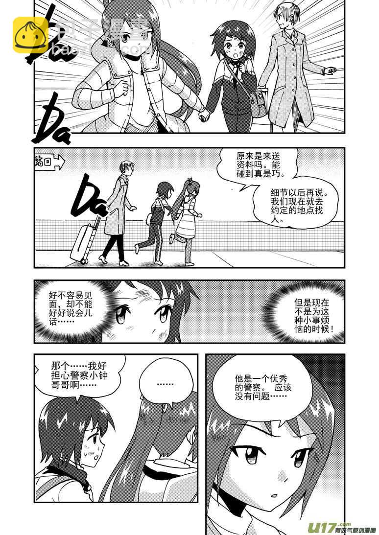 第176话 未曾消散-第176话