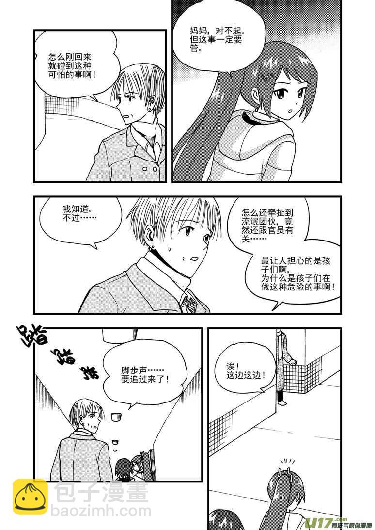 第176话 未曾消散-第176话