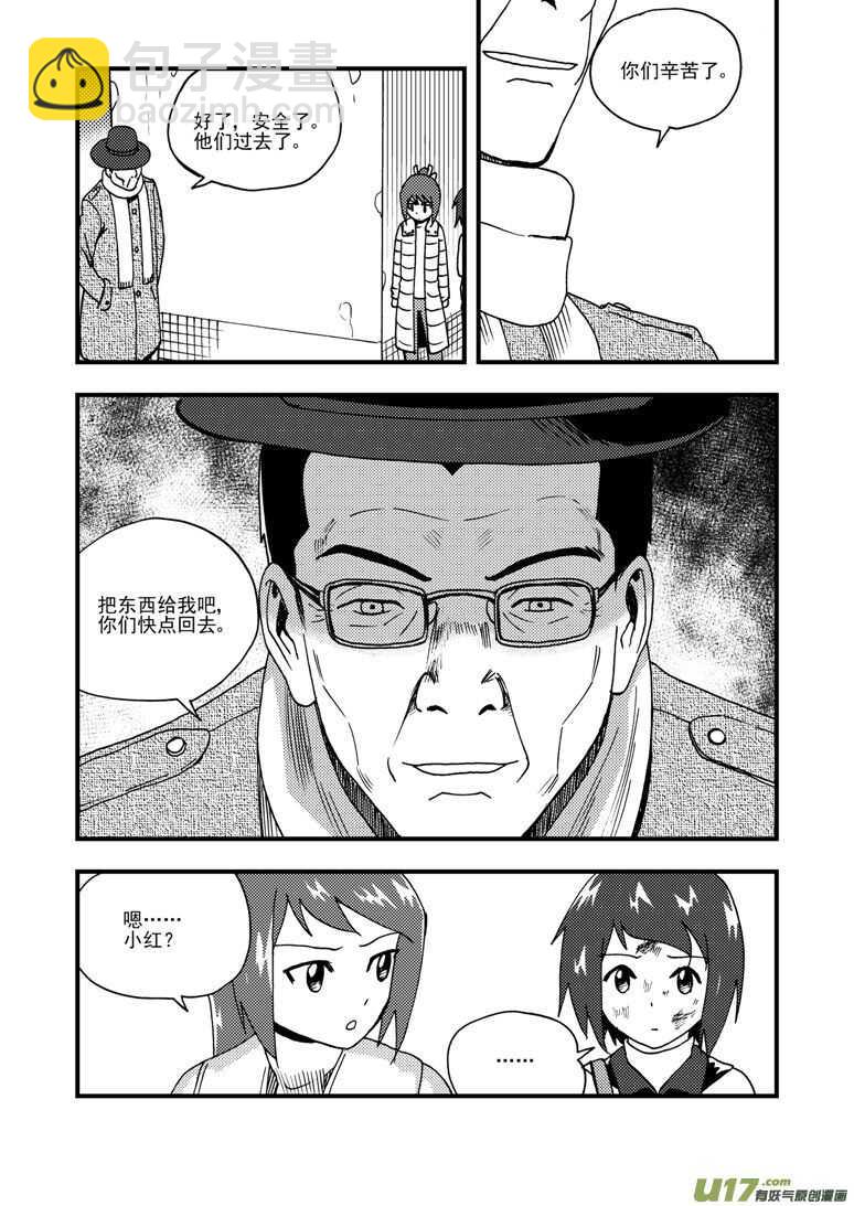 第176话 未曾消散-第176话