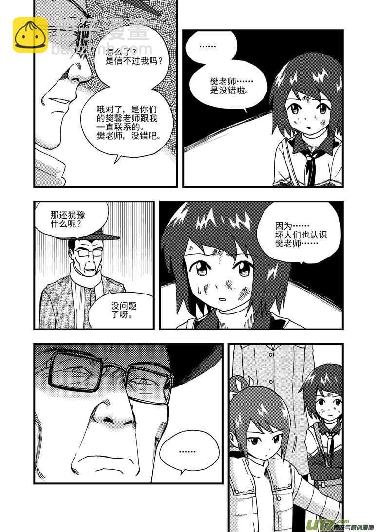 第176话 未曾消散-第176话