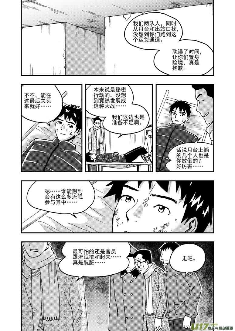 第178话 再一次出走-第178话