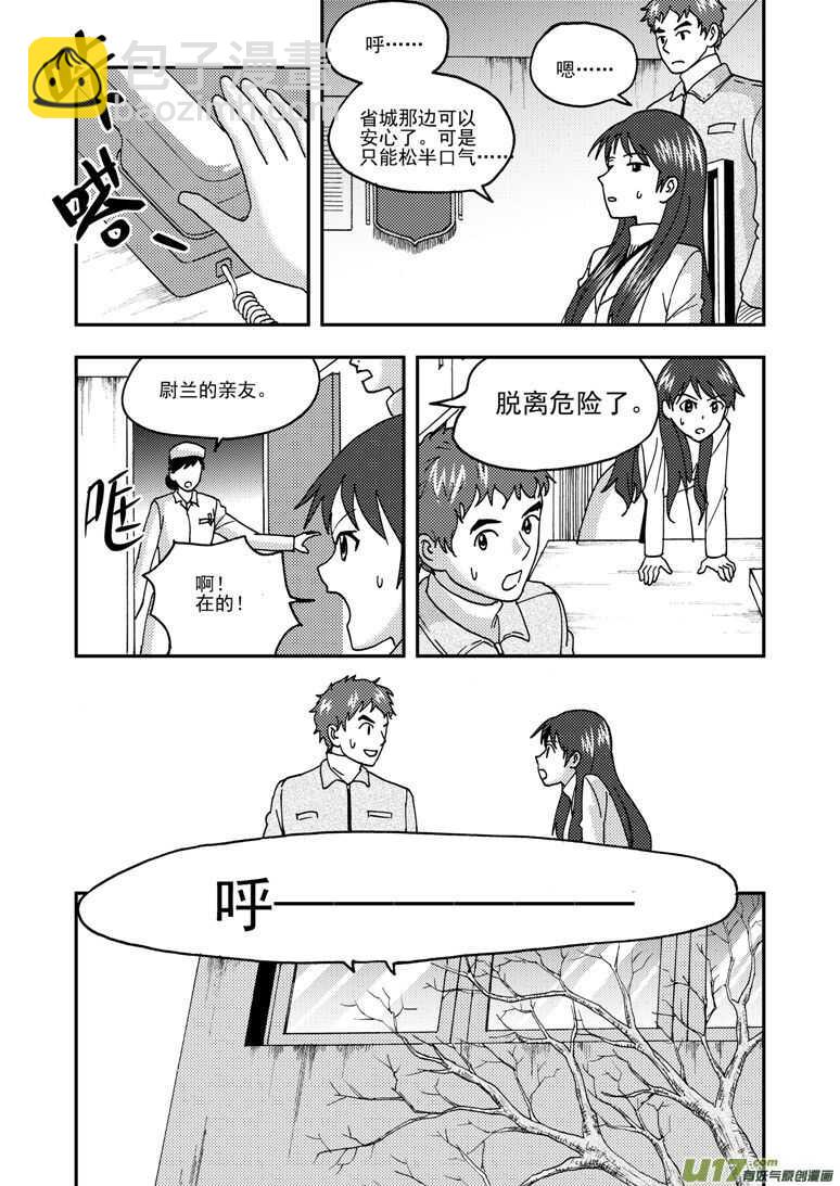 第178话 再一次出走-第178话