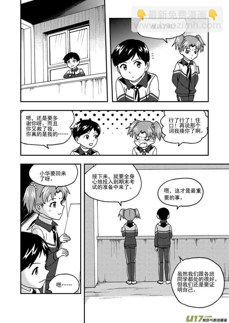 第178话 再一次出走-第178话