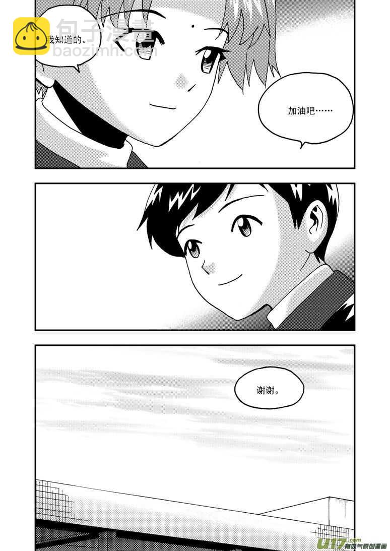 第178话 再一次出走-第178话